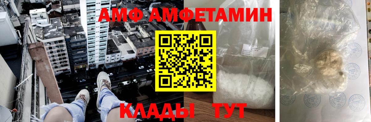 Amphetamine 98%  Amphetamine  АМФЕТАМИН  Вход с VPN  Нижний Новгород 