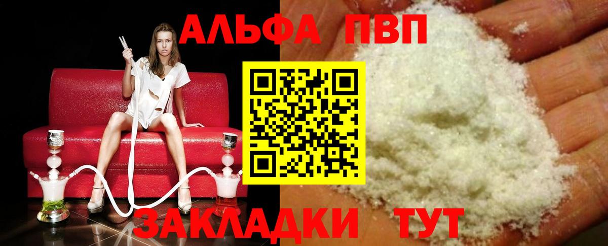 APVP СК КРИС  A-PVP  где можно купить   А ПВП СК  A PVP СК  Вход с VPN  Нижний Новгород 