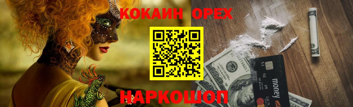 COCAIN 99% Нижний Новгород