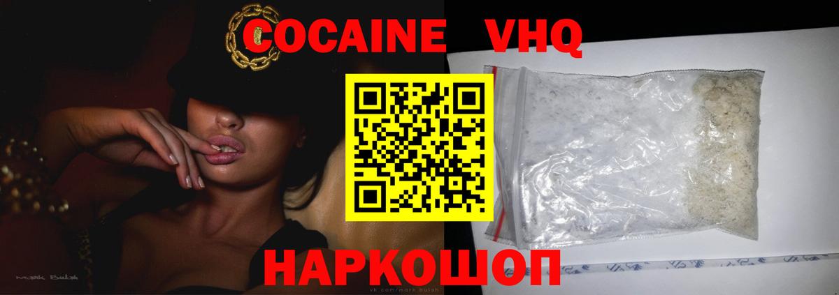 КОКАИН Колумбийский  Вход с VPN  КОКАИН Колумбийский  Нижний Новгород 