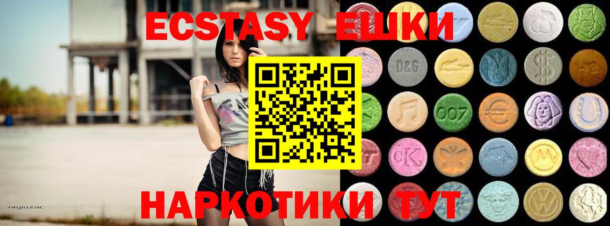 ЭКСТАЗИ  Вход с VPN  Ecstasy TESLA  купить  цена  Экстази таблы  Нижний Новгород 