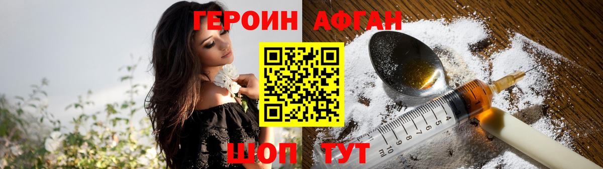 ГЕРОИН VHQ  Вход с VPN  Нижний Новгород 