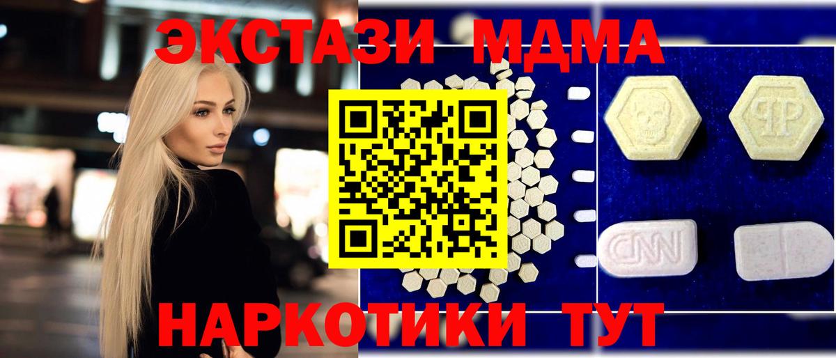 MDMA кристаллы  Вход с VPN  Нижний Новгород 