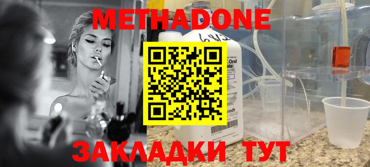МЕТАДОН VHQ Нижний Новгород
