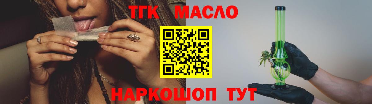 Дистиллят ТГК гашишное масло  Вход с VPN  Нижний Новгород  ТГК THC oil 